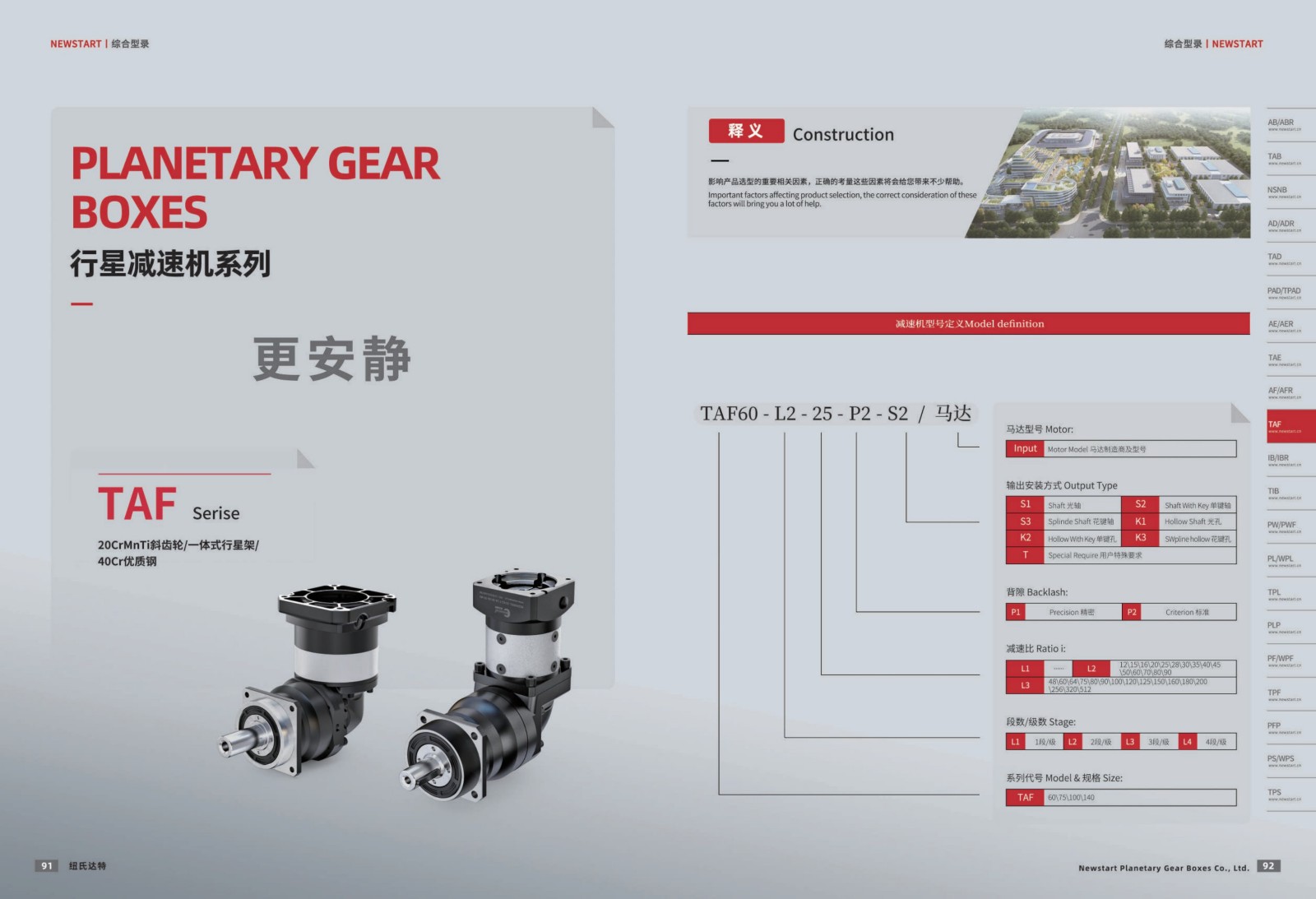 提取自綜合樣冊(cè)2025V1.0_47.jpg